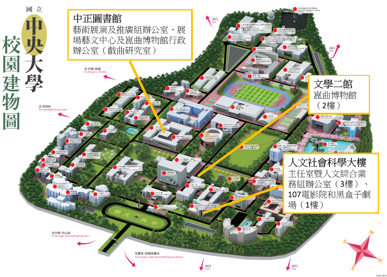 中大人文藝術報